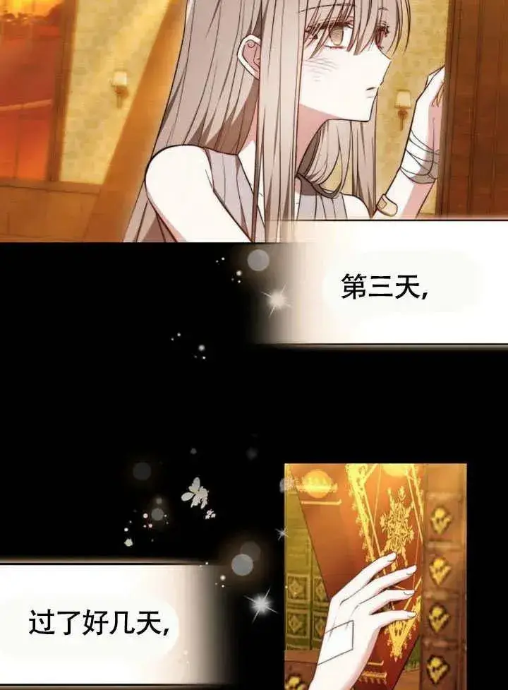 《黑曜石的新娘》第62话图10
