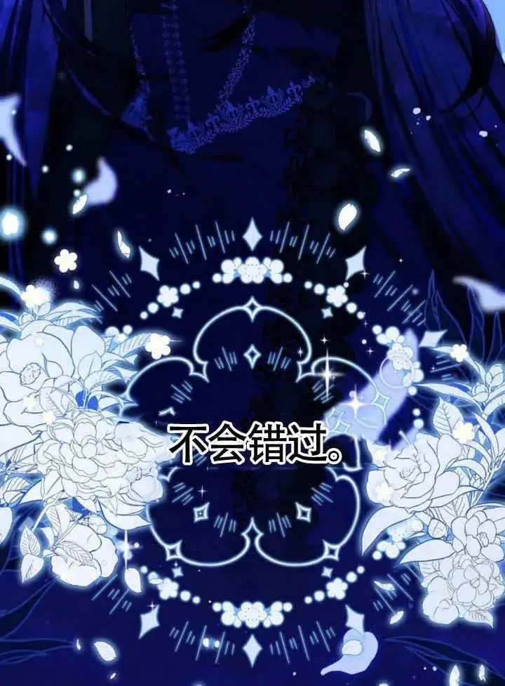 《黑曜石的新娘》第62话图102