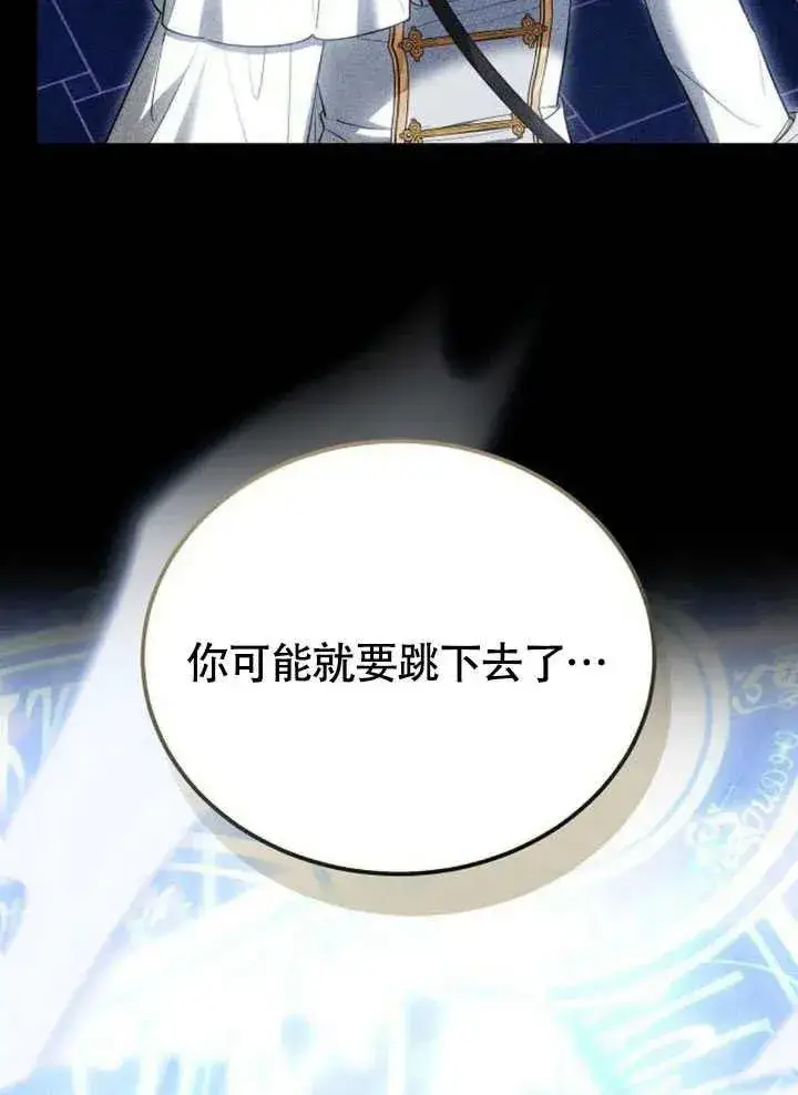 《黑曜石的新娘》第62话图146