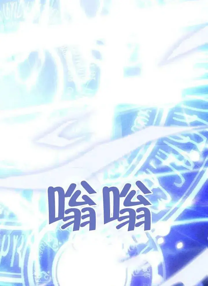 《黑曜石的新娘》第62话图147