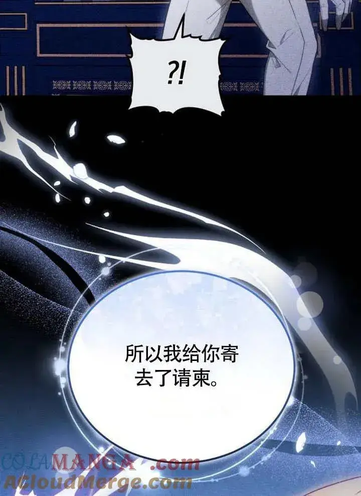 《黑曜石的新娘》第62话图149