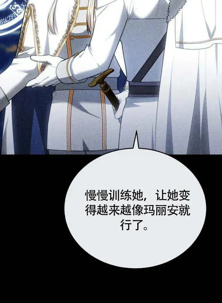 《黑曜石的新娘》第62话图158
