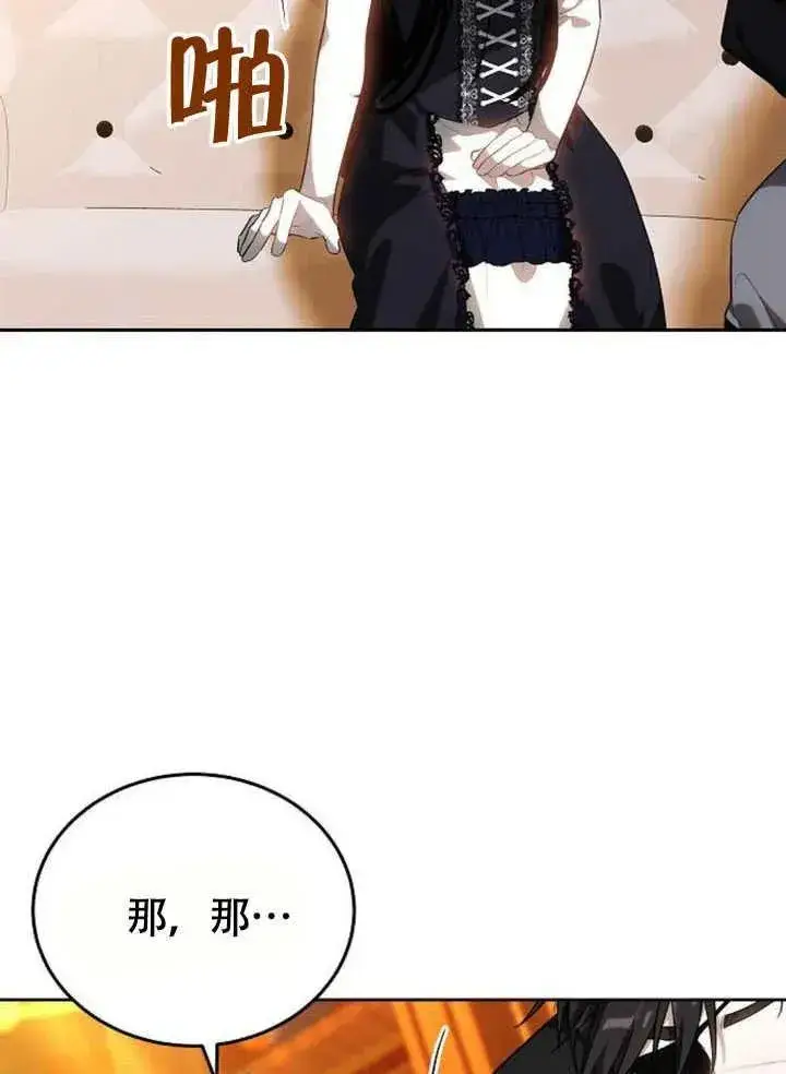 《黑曜石的新娘》第62话图174