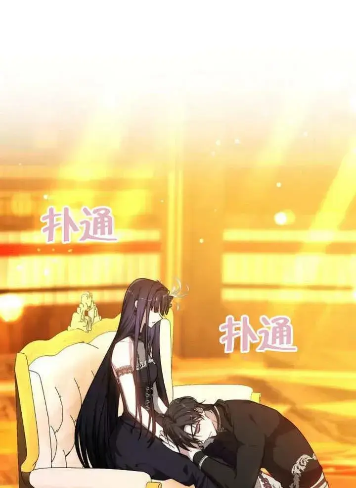 《黑曜石的新娘》第62话图187