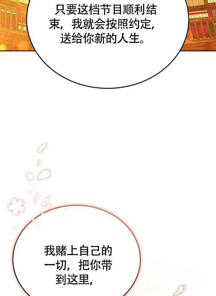 《黑曜石的新娘》第62话图190
