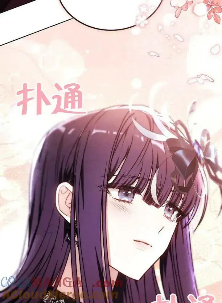 《黑曜石的新娘》第62话图193