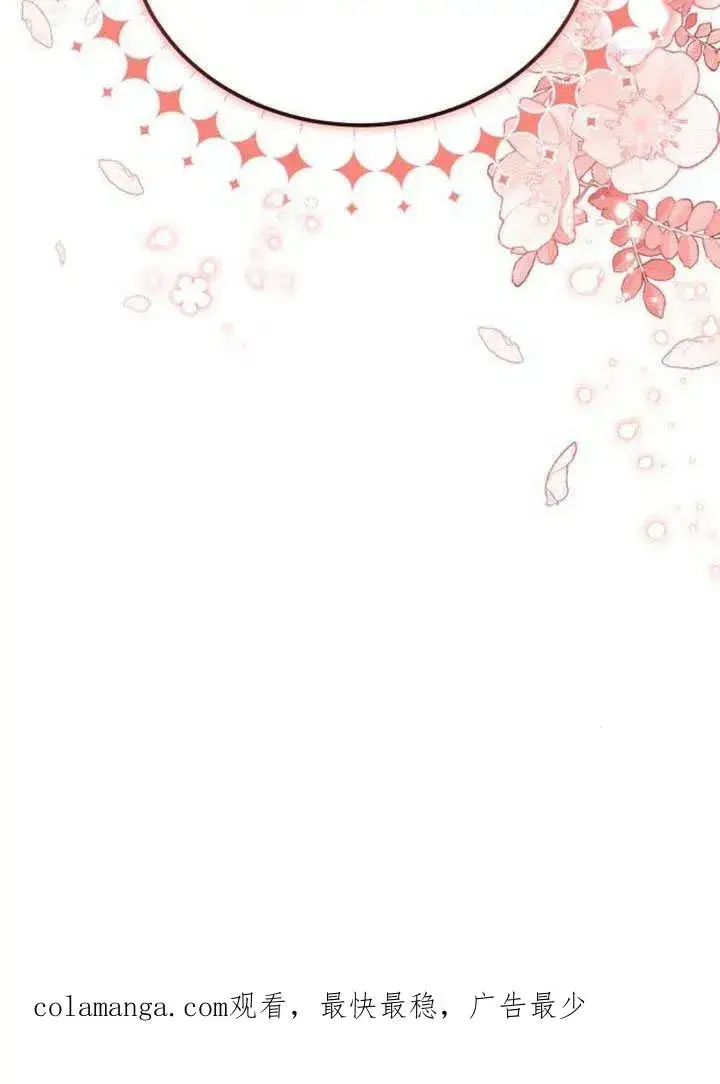 《黑曜石的新娘》第62话图195