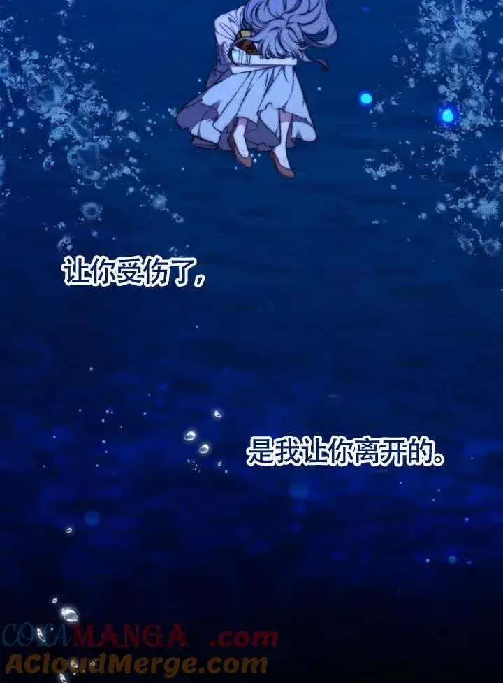 《黑曜石的新娘》第62话图25