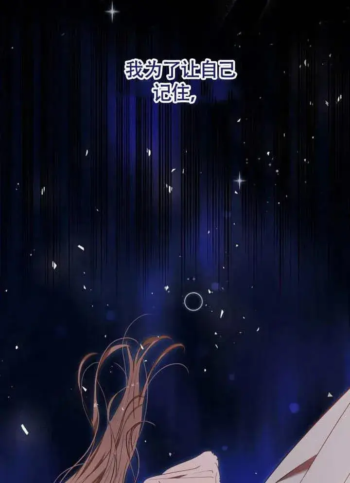 《黑曜石的新娘》第62话图35