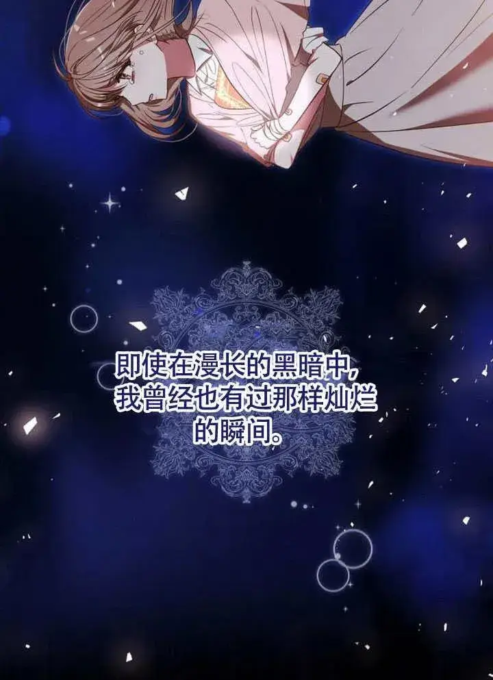 《黑曜石的新娘》第62话图36