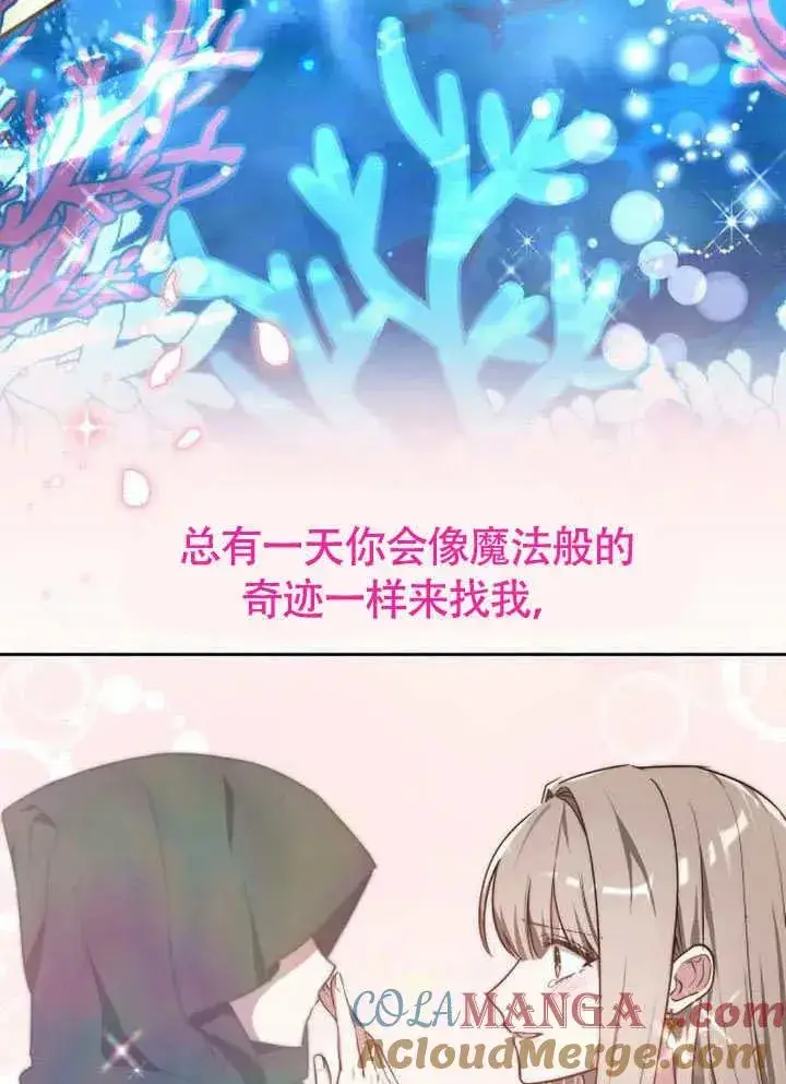 《黑曜石的新娘》第62话图53