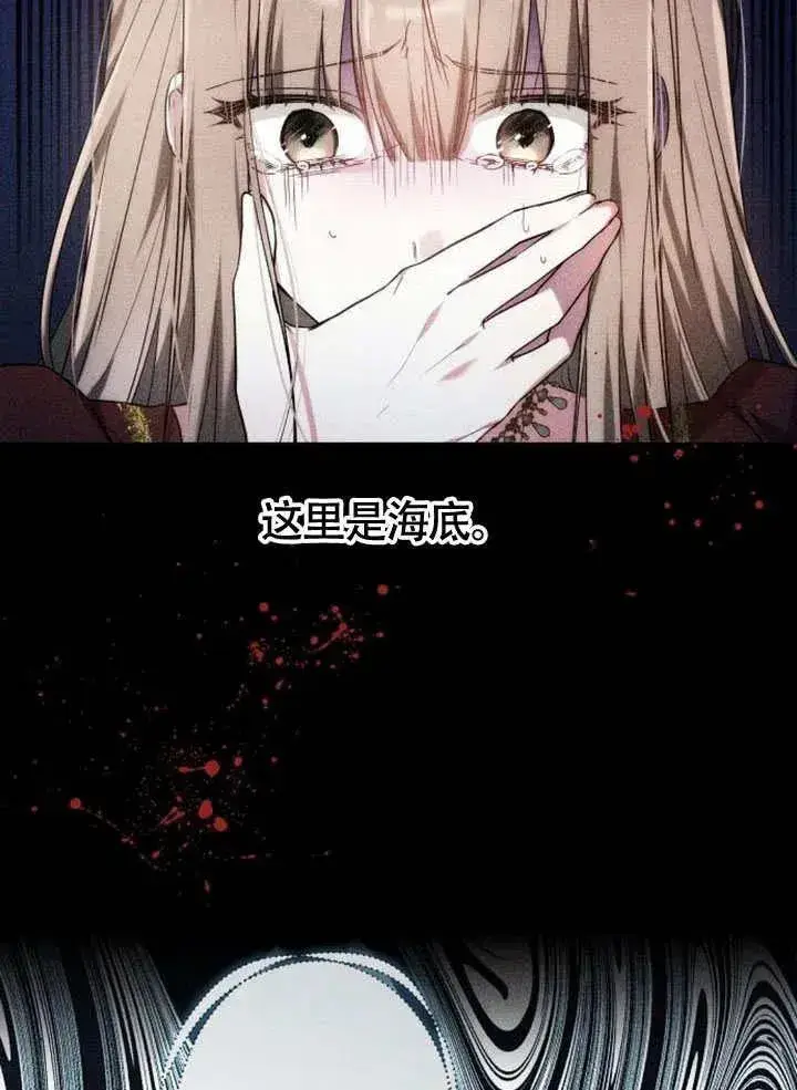《黑曜石的新娘》第62话图63