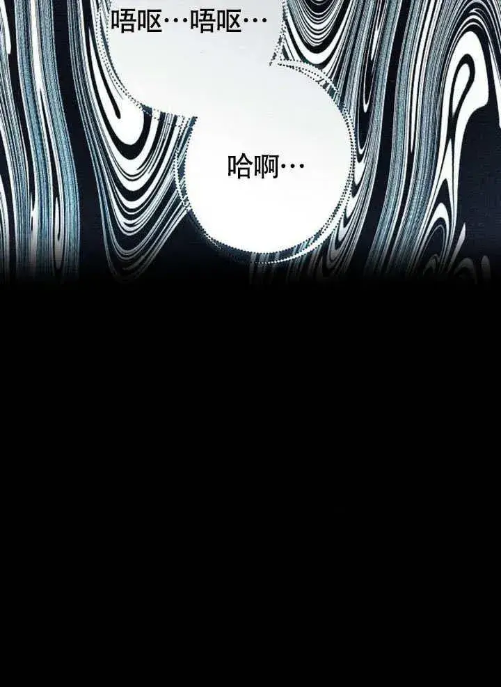 《黑曜石的新娘》第62话图64