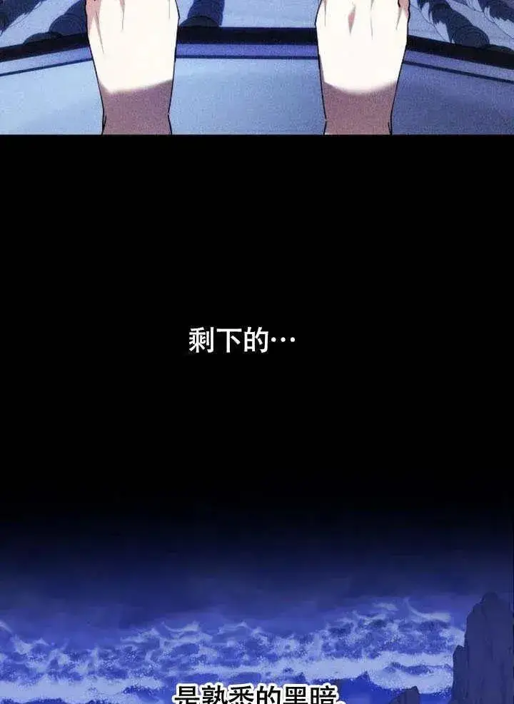 《黑曜石的新娘》第62话图70
