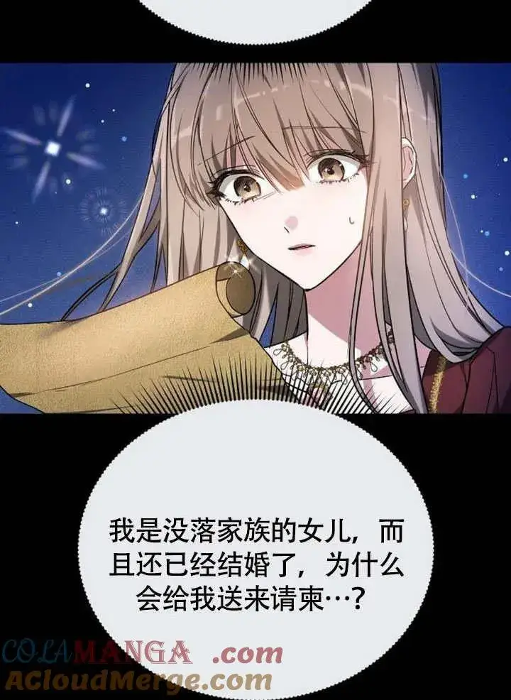 《黑曜石的新娘》第62话图81