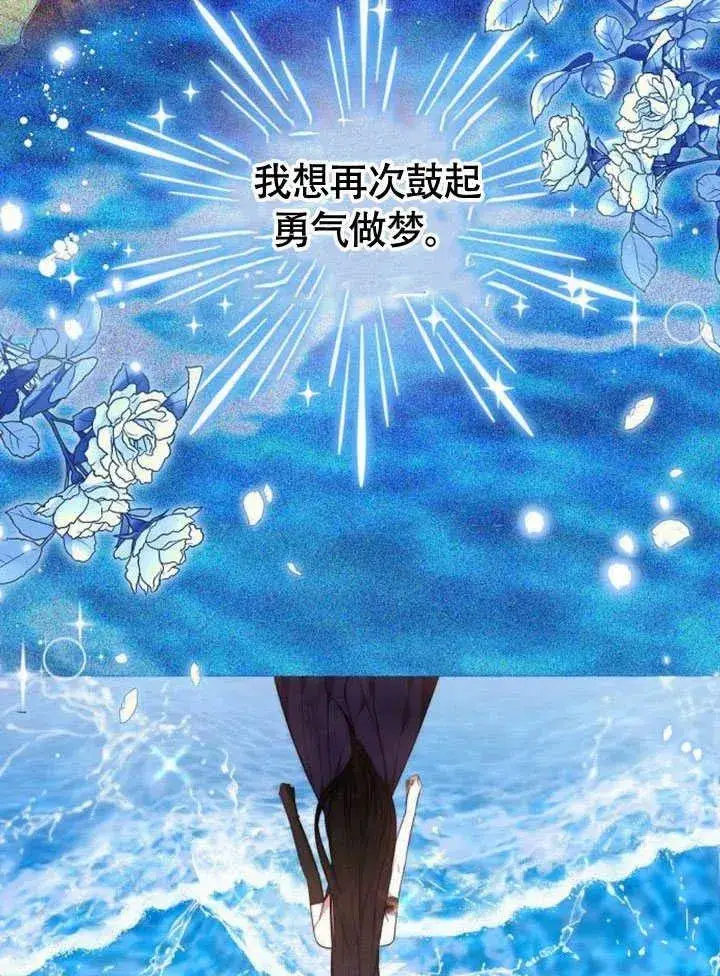 《黑曜石的新娘》第62话图95