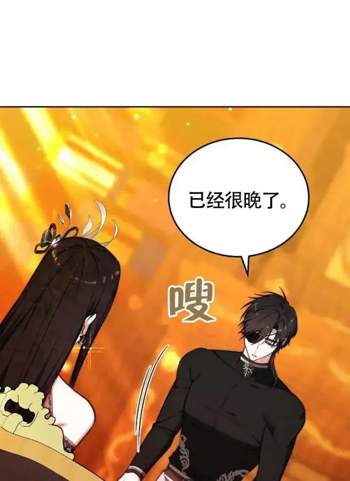 漫画《黑曜石的新娘》第63话第10张图