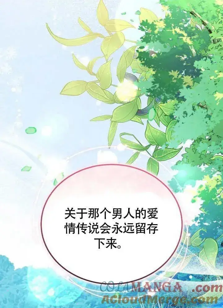 漫画《黑曜石的新娘》第63话第105张图