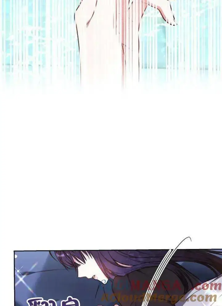 漫画《黑曜石的新娘》第63话第121张图