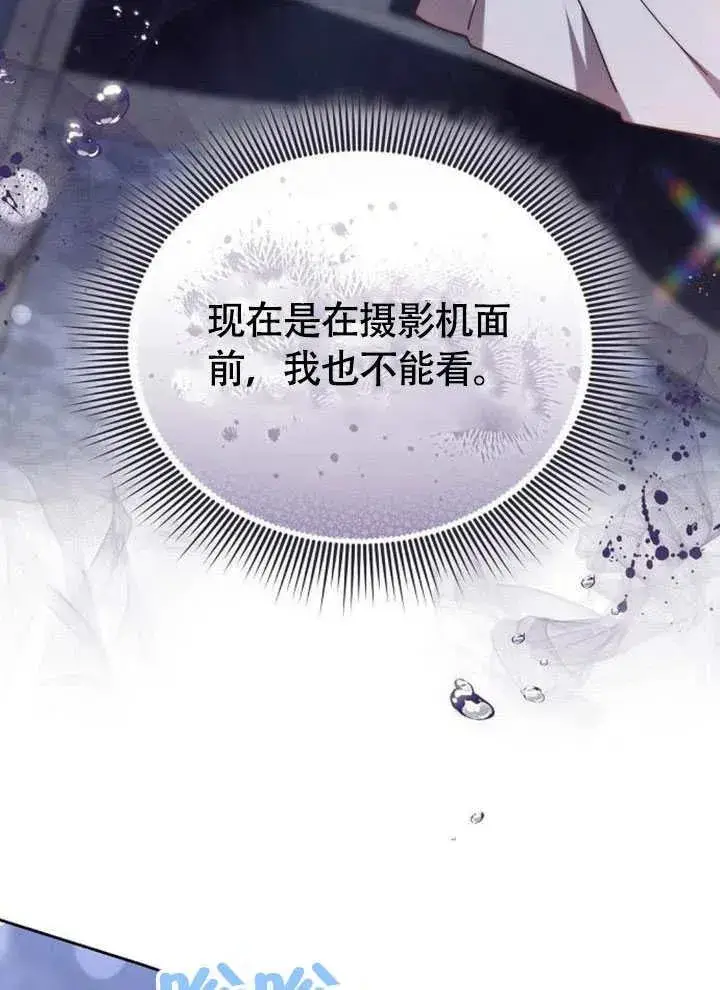 漫画《黑曜石的新娘》第63话第124张图