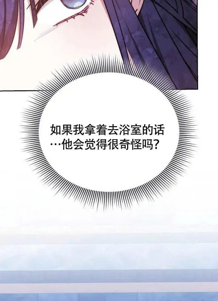 漫画《黑曜石的新娘》第63话第126张图