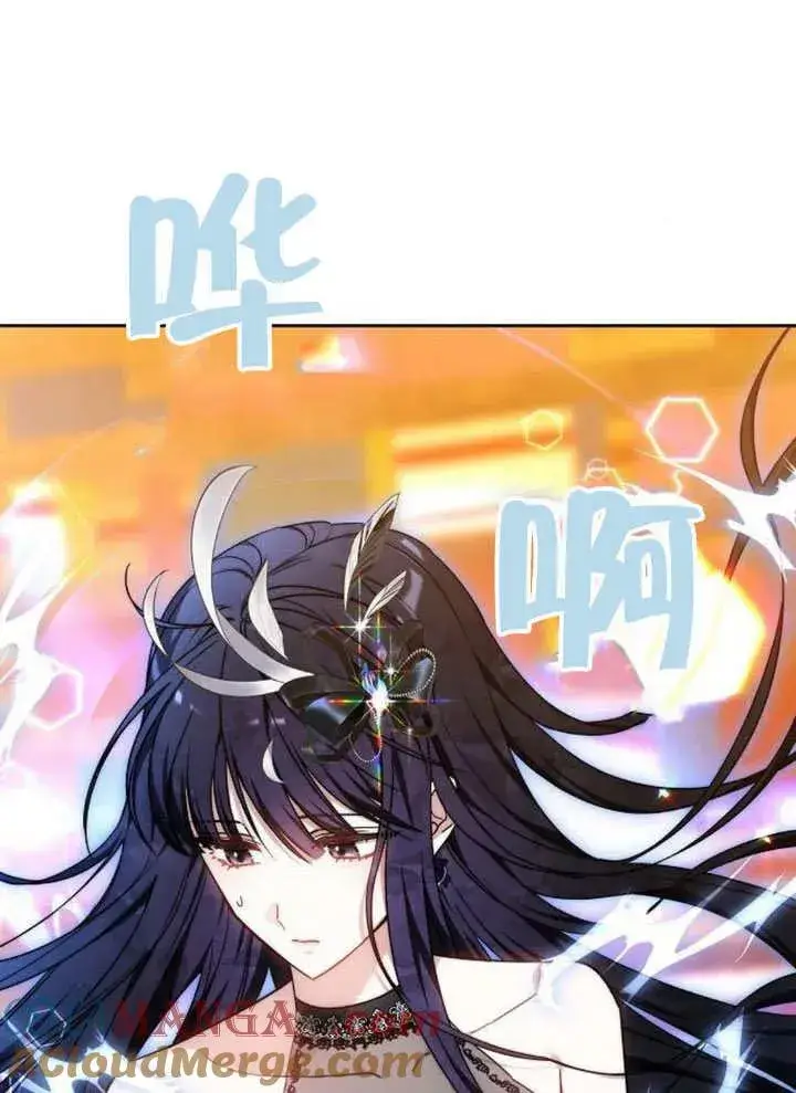 漫画《黑曜石的新娘》第63话第13张图