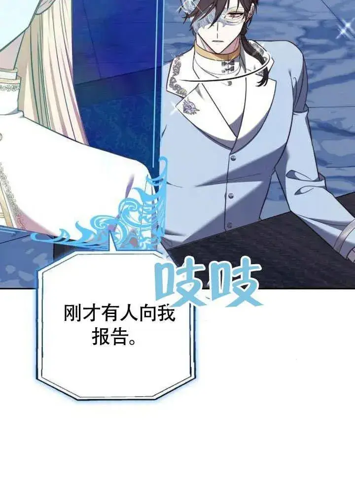 漫画《黑曜石的新娘》第63话第134张图