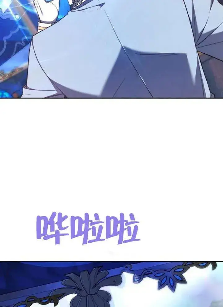 漫画《黑曜石的新娘》第63话第139张图