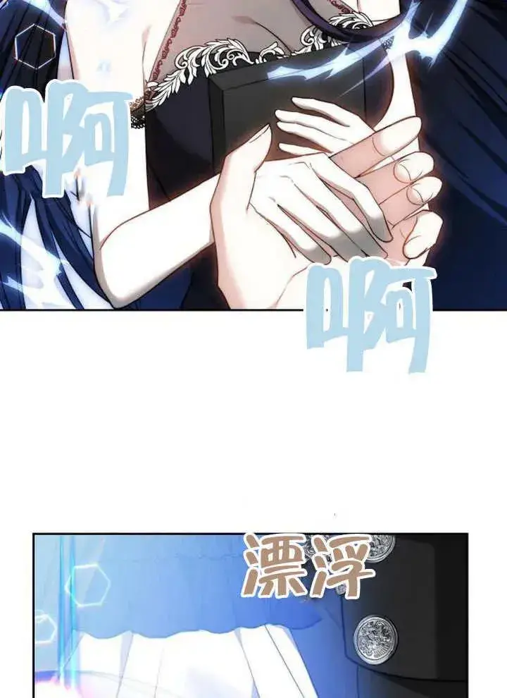漫画《黑曜石的新娘》第63话第14张图