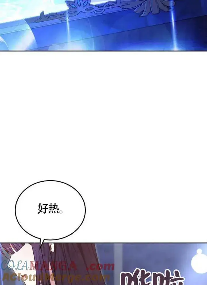 漫画《黑曜石的新娘》第63话第141张图