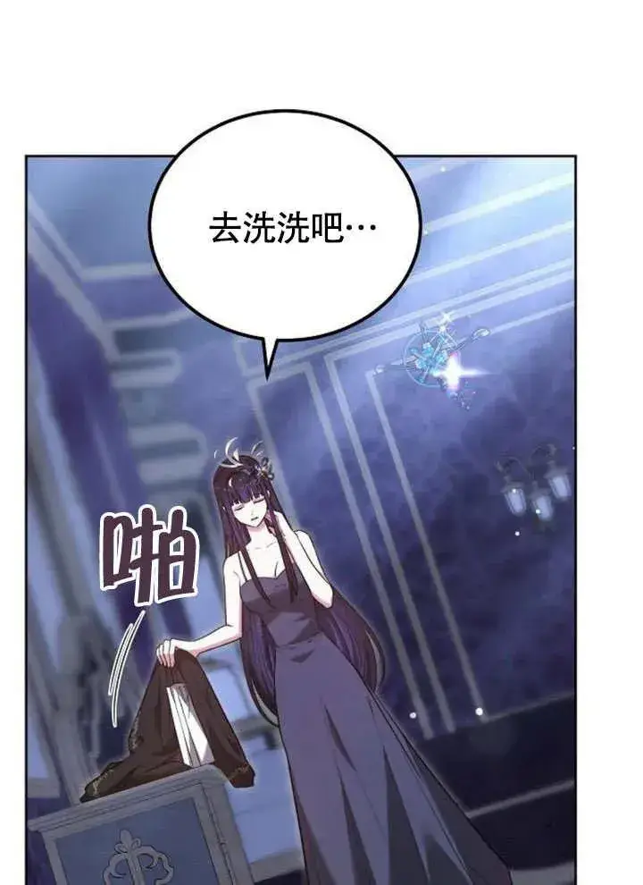 漫画《黑曜石的新娘》第63话第143张图