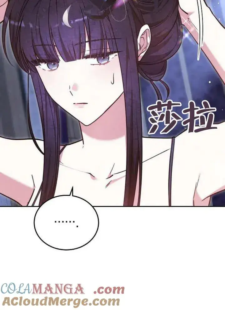 漫画《黑曜石的新娘》第63话第145张图