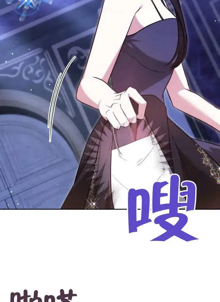 漫画《黑曜石的新娘》第63话第147张图