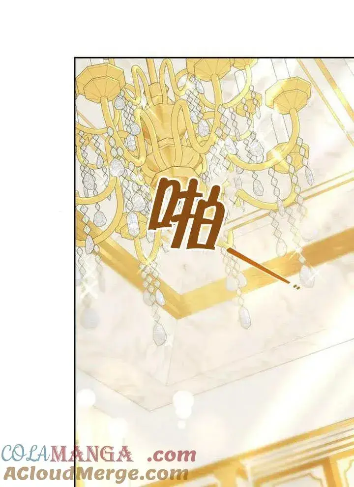漫画《黑曜石的新娘》第63话第149张图