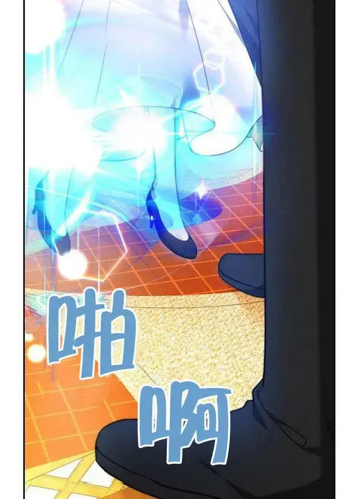 漫画《黑曜石的新娘》第63话第15张图
