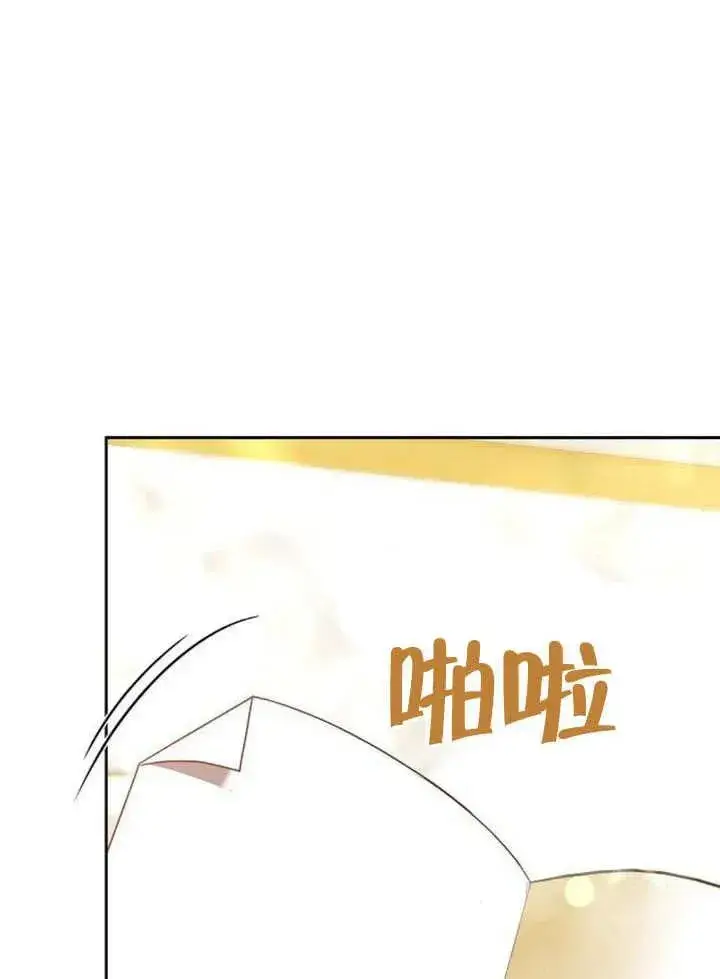 漫画《黑曜石的新娘》第63话第152张图