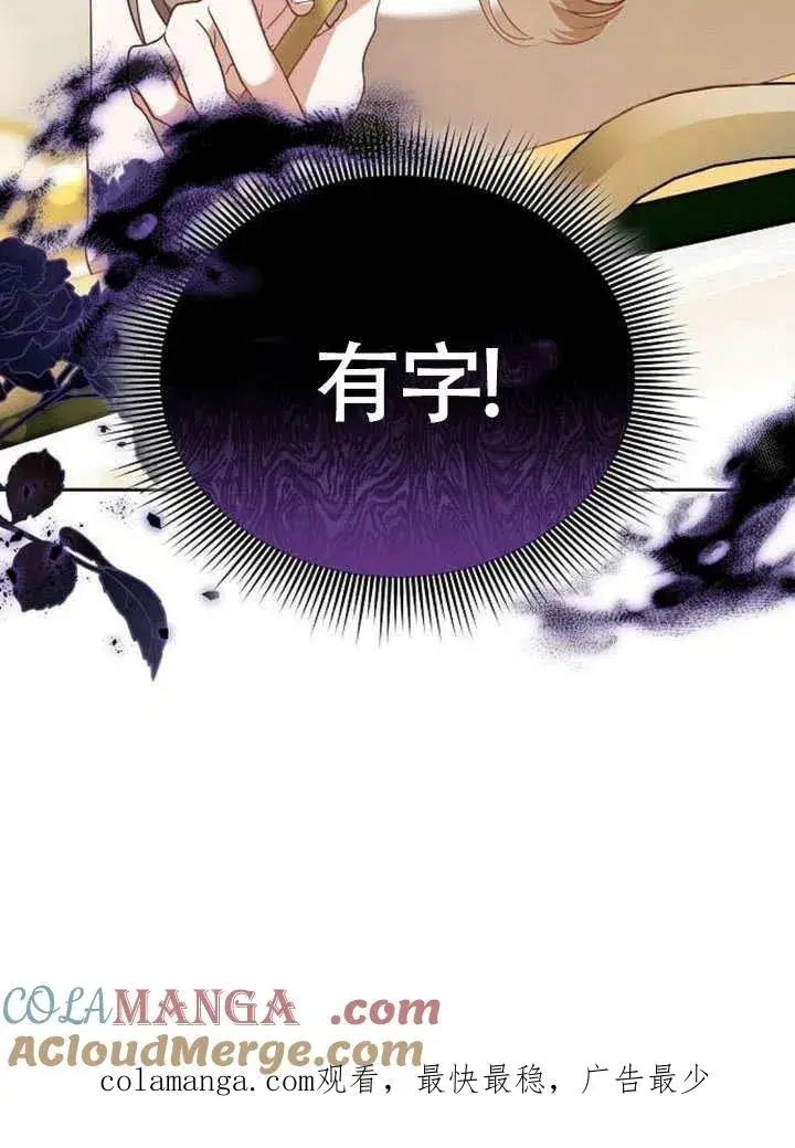 漫画《黑曜石的新娘》第63话第157张图