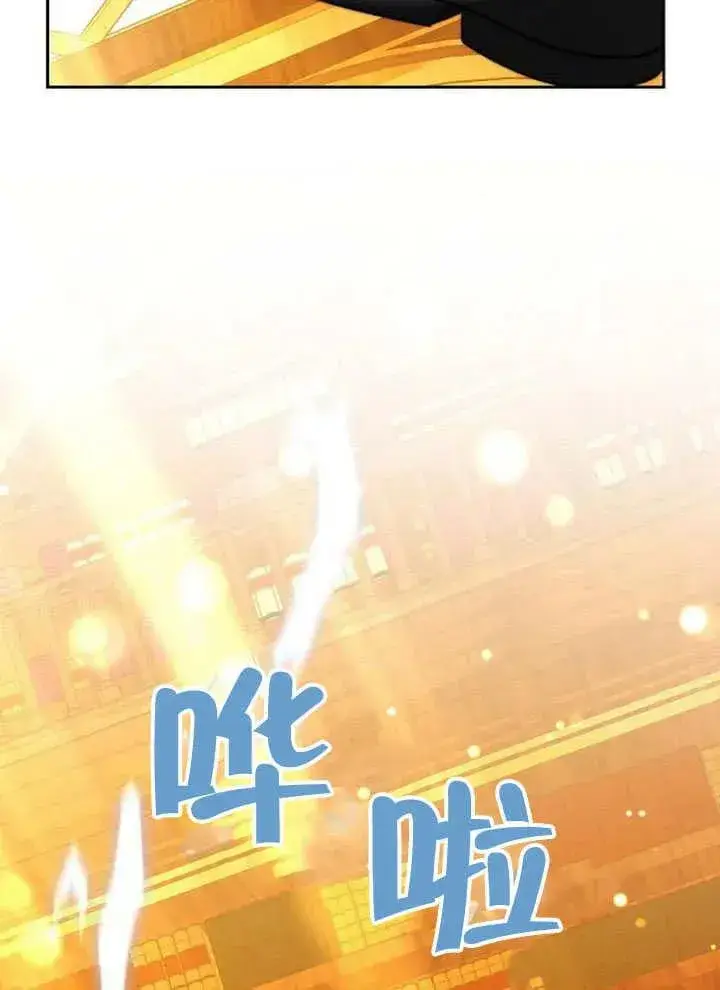 漫画《黑曜石的新娘》第63话第16张图