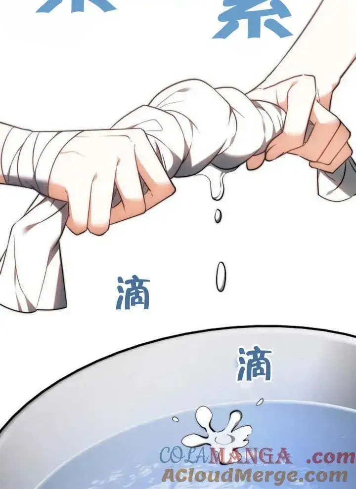 漫画《黑曜石的新娘》第63话第21张图