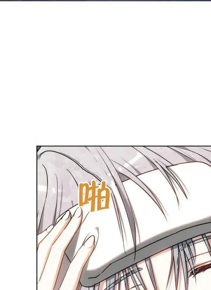 漫画《黑曜石的新娘》第63话第22张图