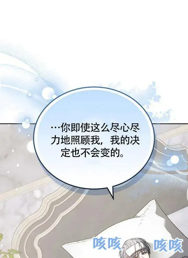 漫画《黑曜石的新娘》第63话第24张图