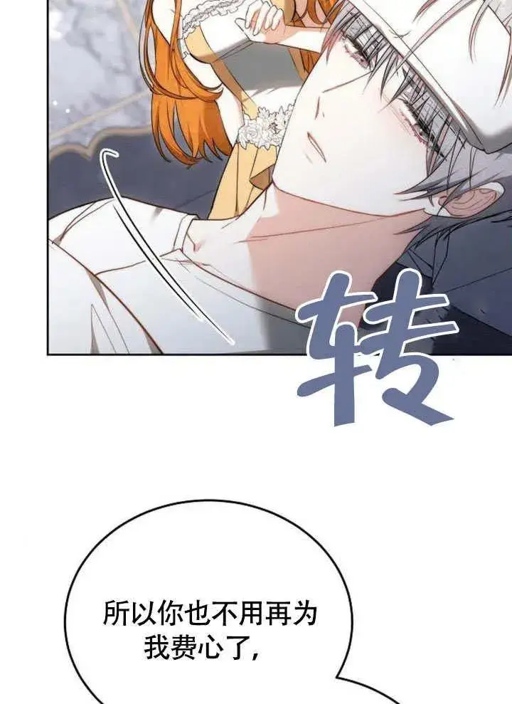 漫画《黑曜石的新娘》第63话第27张图