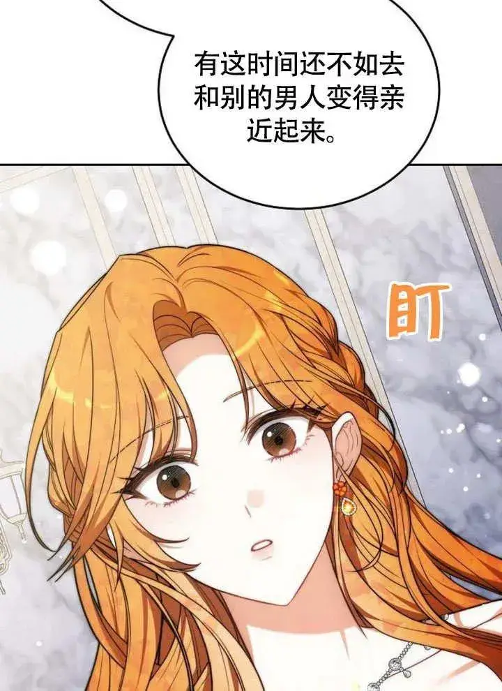 漫画《黑曜石的新娘》第63话第28张图