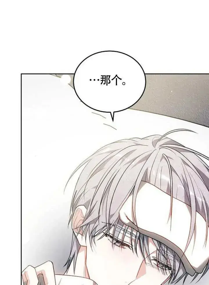 漫画《黑曜石的新娘》第63话第35张图
