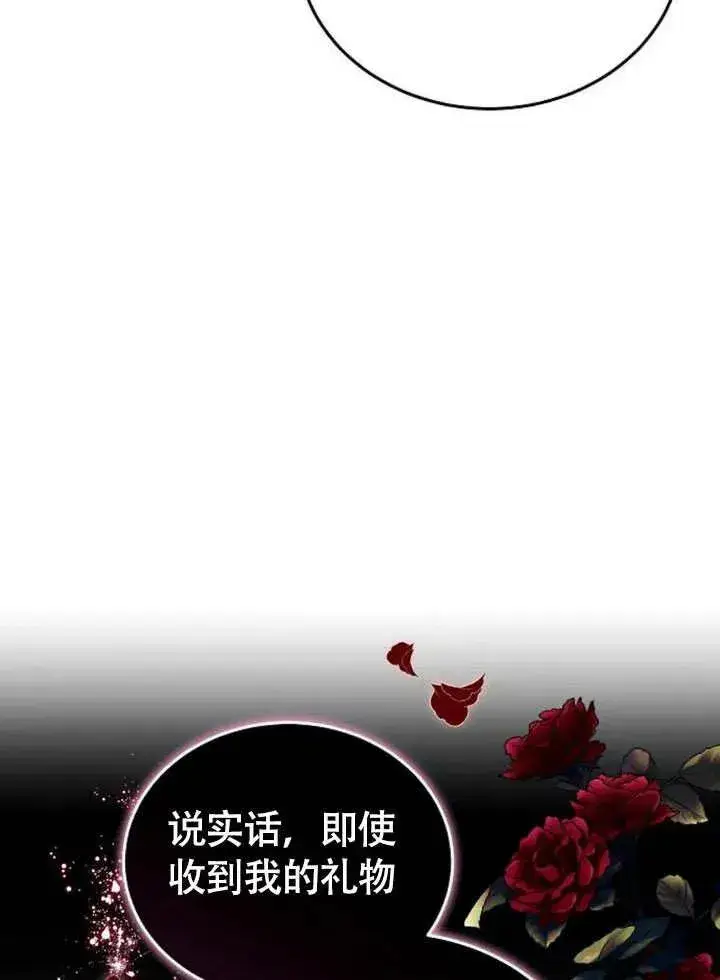 漫画《黑曜石的新娘》第63话第40张图