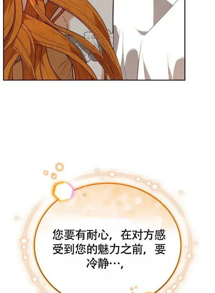 漫画《黑曜石的新娘》第63话第46张图