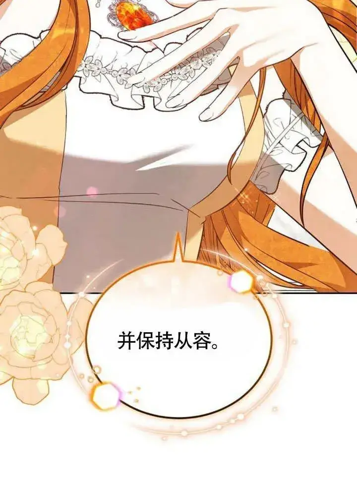 漫画《黑曜石的新娘》第63话第48张图