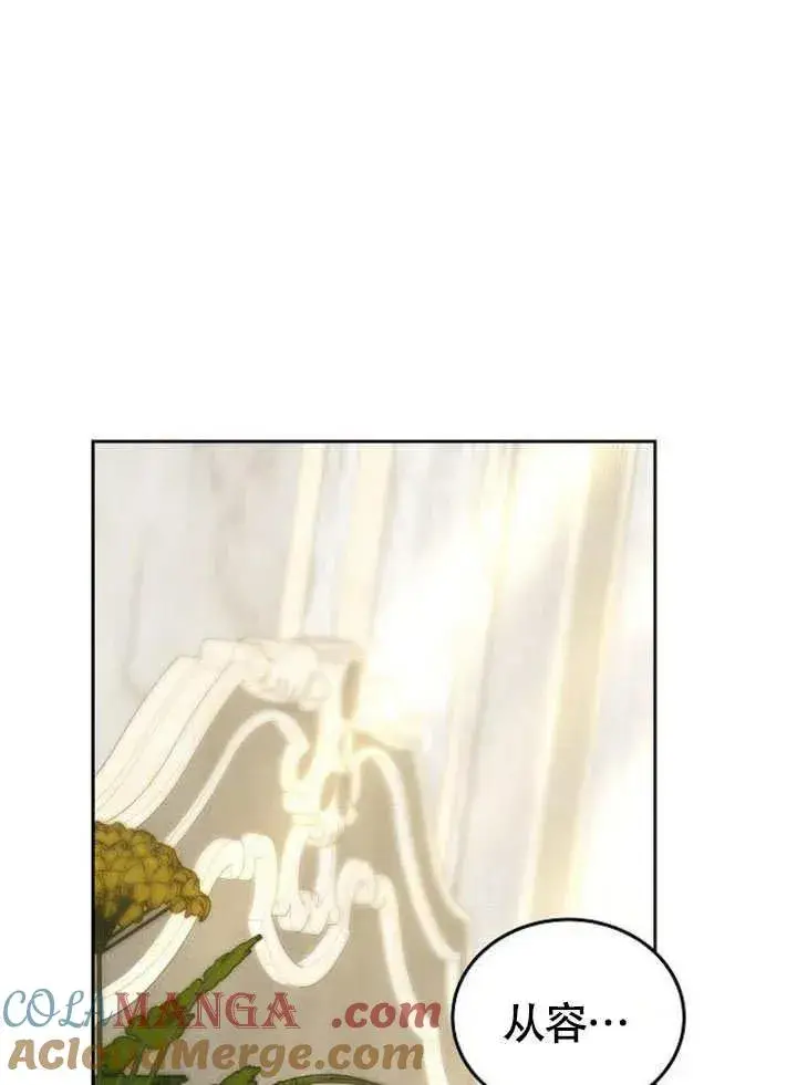 漫画《黑曜石的新娘》第63话第49张图