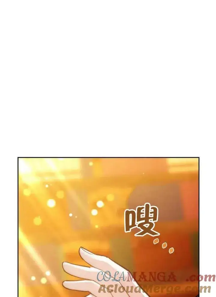 漫画《黑曜石的新娘》第63话第5张图