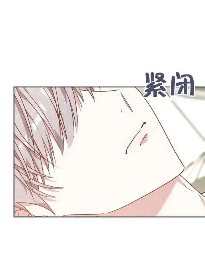 漫画《黑曜石的新娘》第63话第51张图
